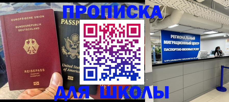 прописка для кредита в Димитровграде