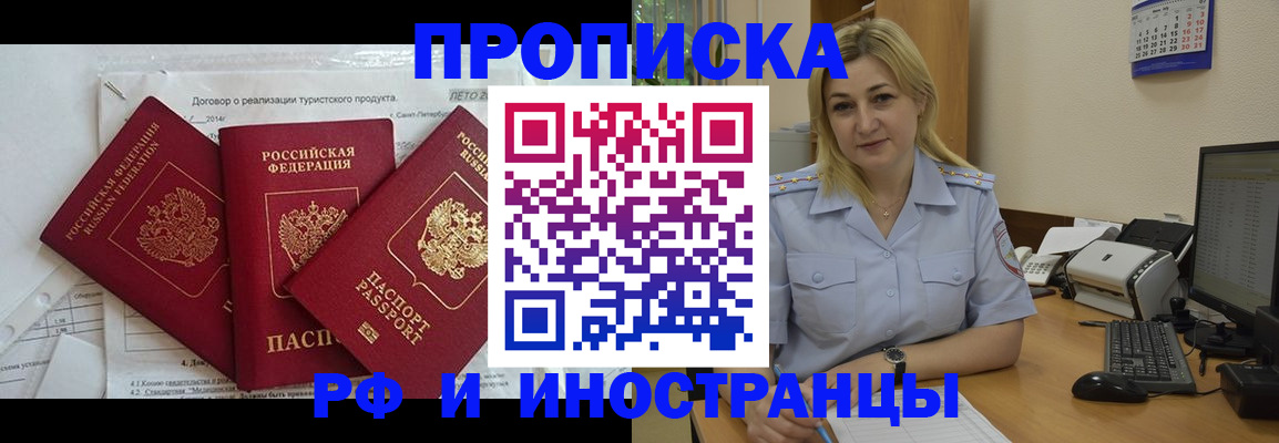 найти адрес прописки в Димитровграде