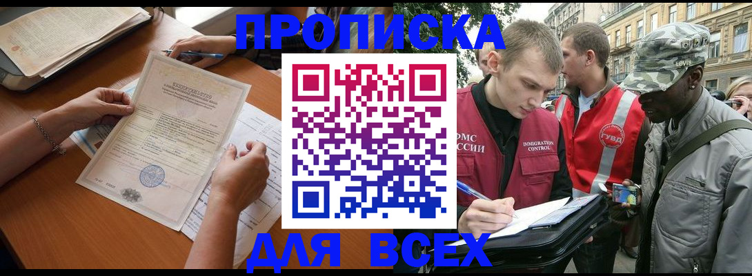 временная регистрация надежно в Димитровграде