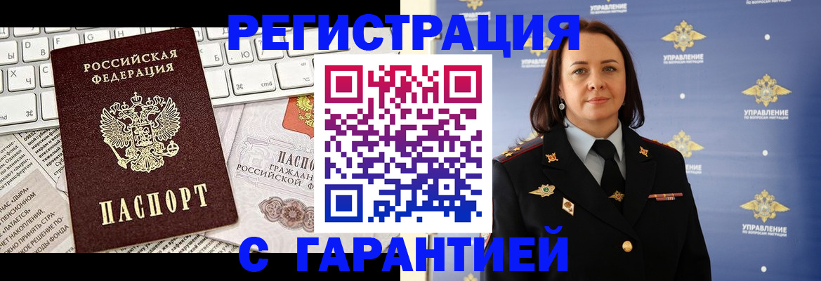 временная регистрация поиск в Димитровграде