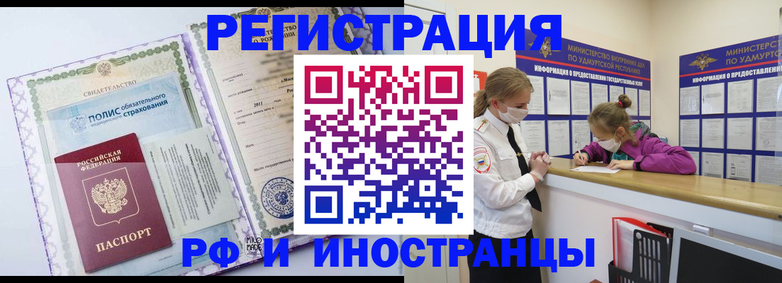 прописка поиск в Димитровграде